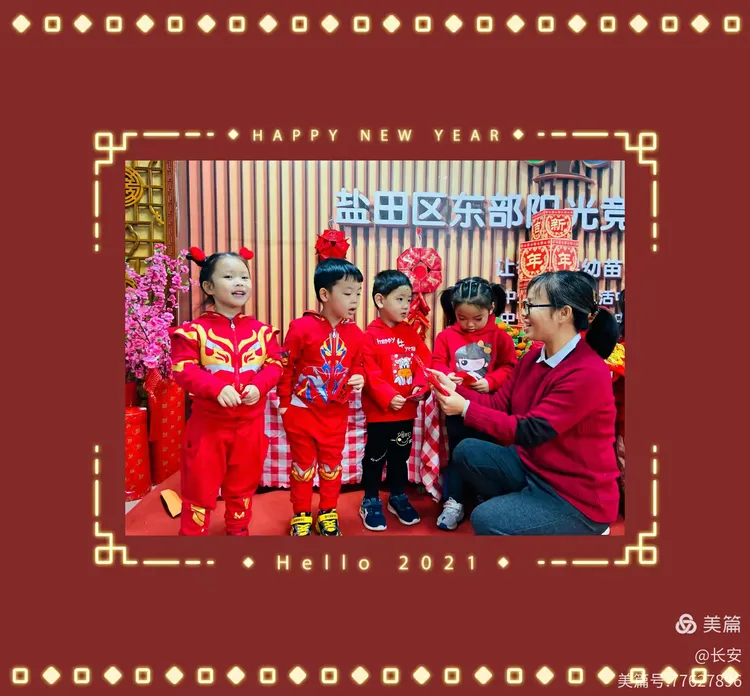欢欢喜喜迎新年